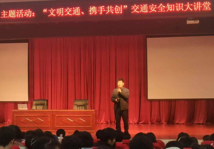 交通安全知识教育讲座心得体会