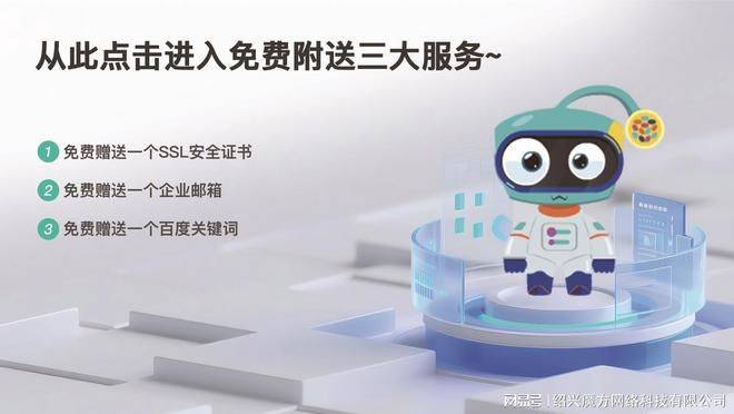 seo优化网站建设价格