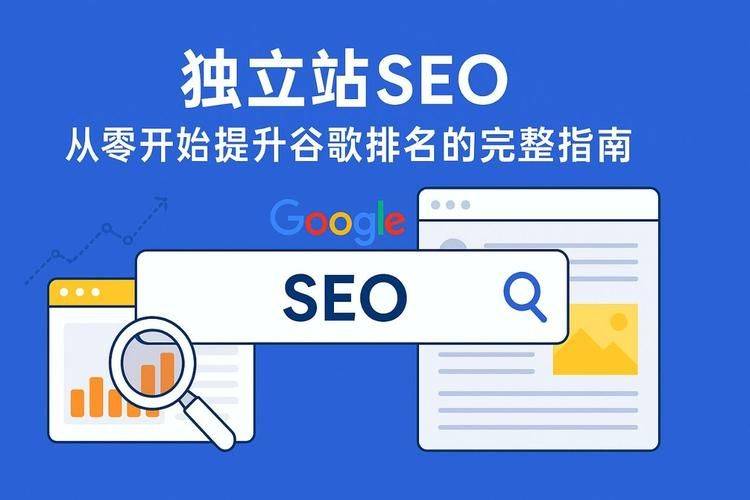 seo如何系统学习