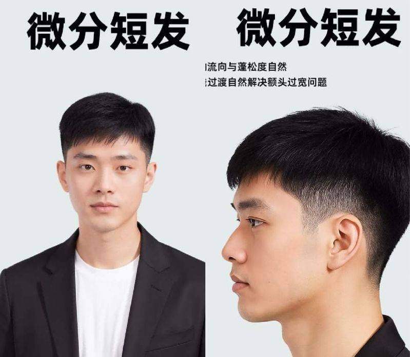 教你剪小男孩头发步骤