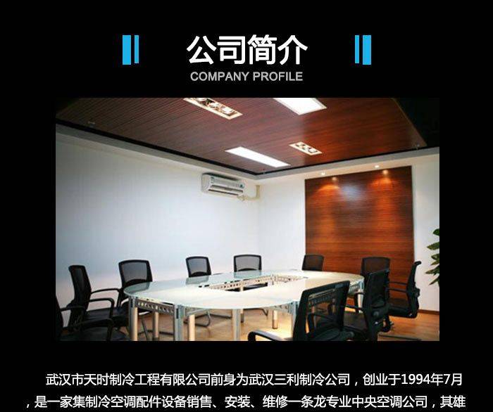 中央空调压缩机维修方案