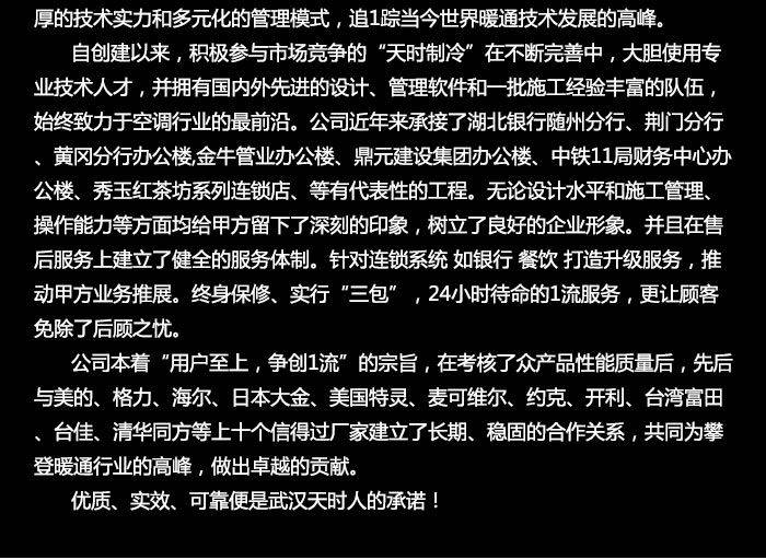 中央空调压缩机维修方案