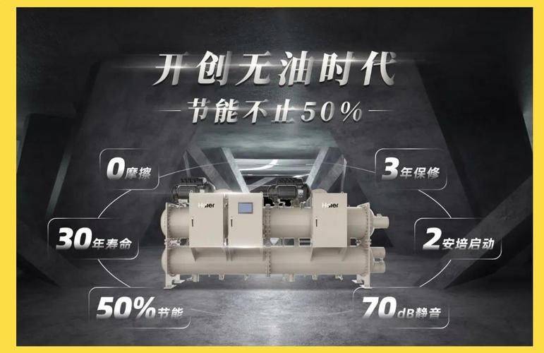 中央空调压缩机维修方案