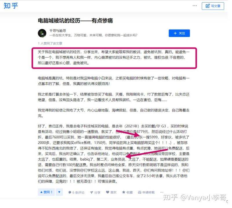 笔记本电脑维修手册