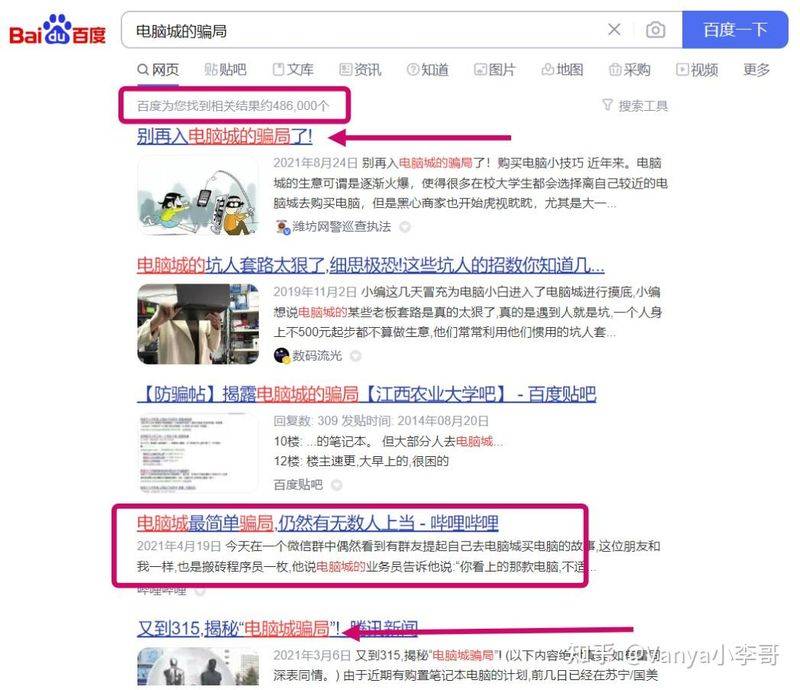 笔记本电脑维修手册