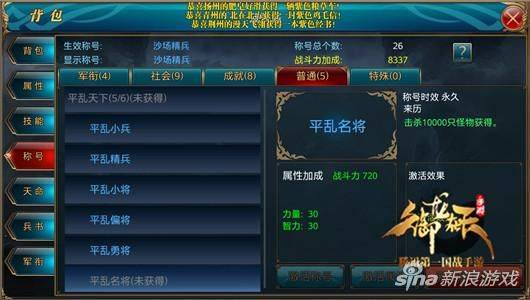 御龙在天副将经验丹