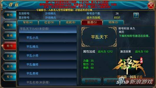 御龙在天副将经验丹