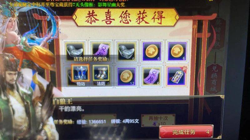 御龙在天副将经验丹