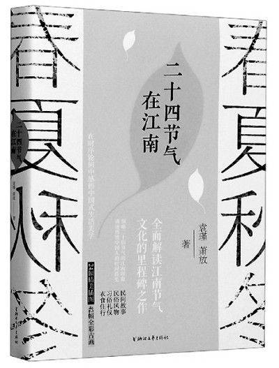 物候规律的诗句