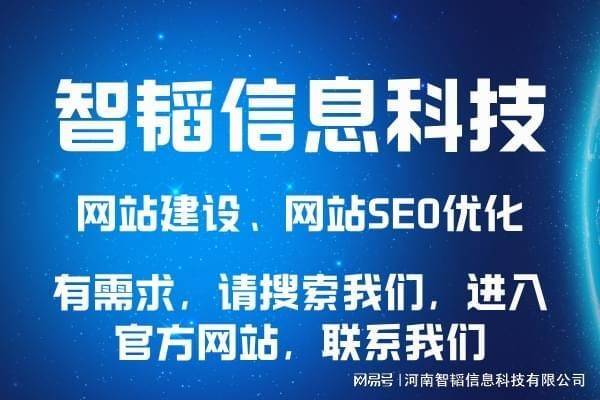 seo优化网站建设价格