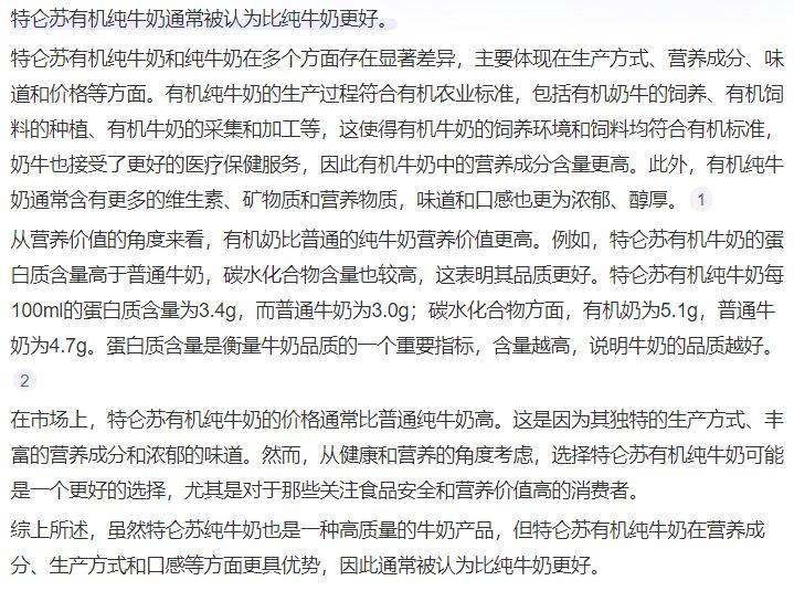 特仑苏牛奶两提装一箱多少钱