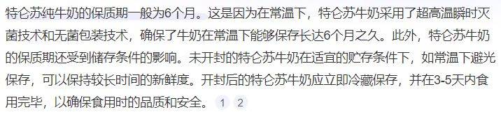 特仑苏牛奶两提装一箱多少钱