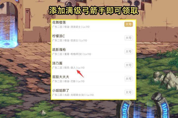 dnf名誉等级经验