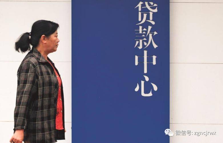 商业银行不良贷款成因