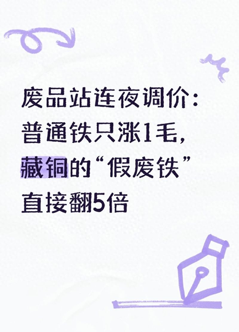 铁魔像的零件多少钱