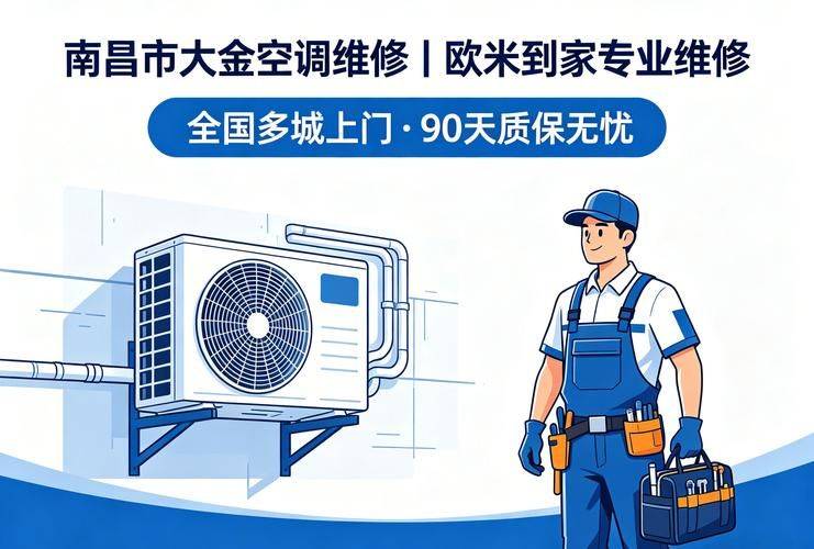 大金压缩机维修