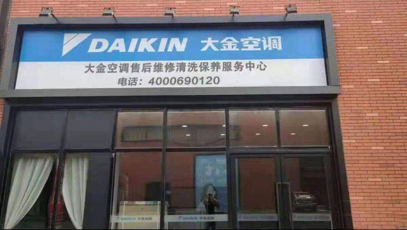 大金压缩机维修