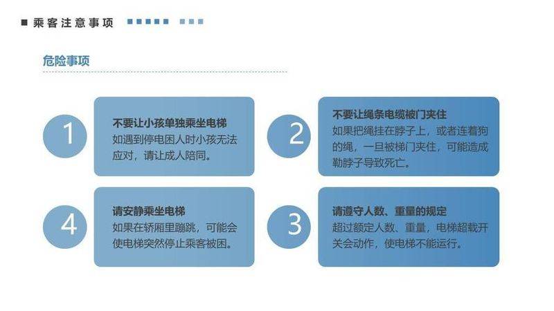 安全知识教育心得