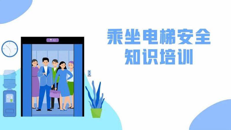 安全知识教育心得