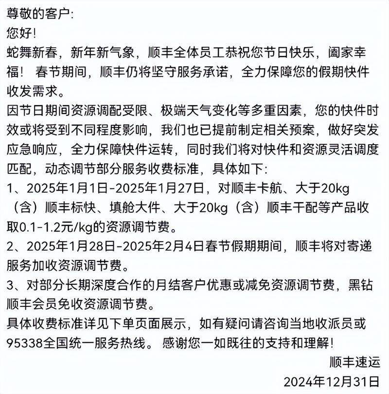 上海到大连快递多少钱