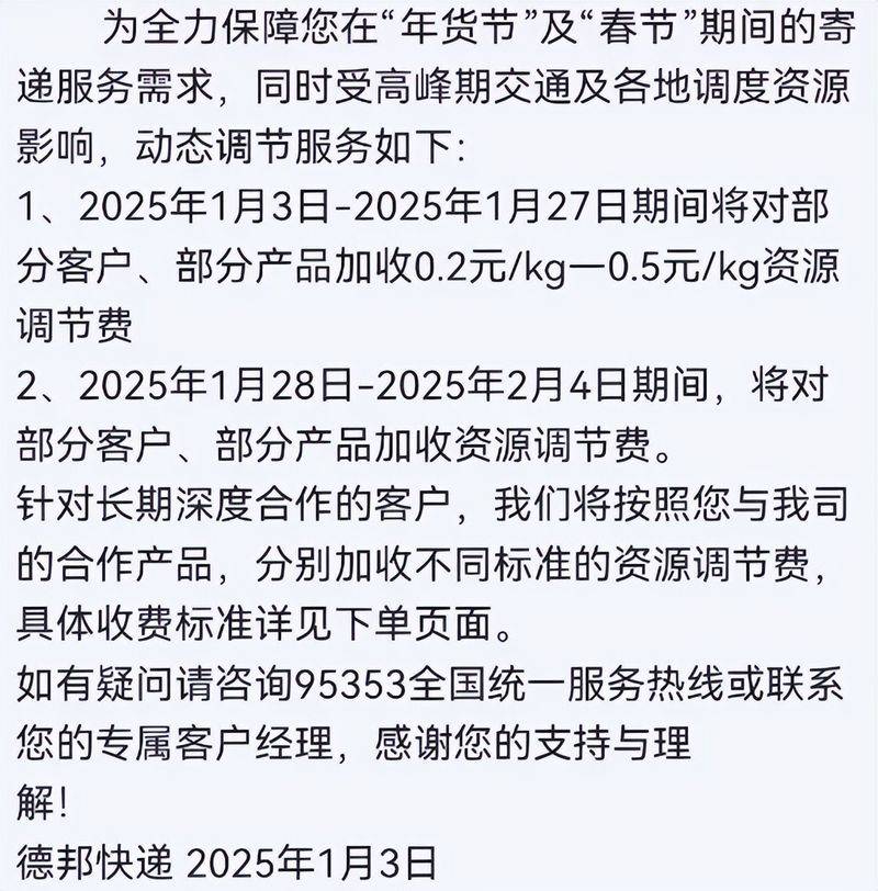 上海到大连快递多少钱