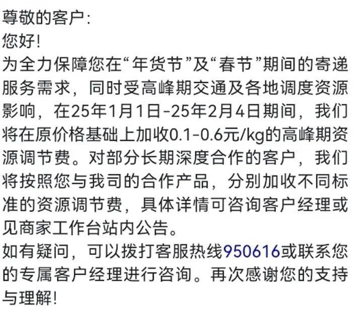 上海到大连快递多少钱