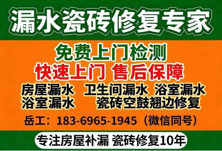 厕所漏水维修费用