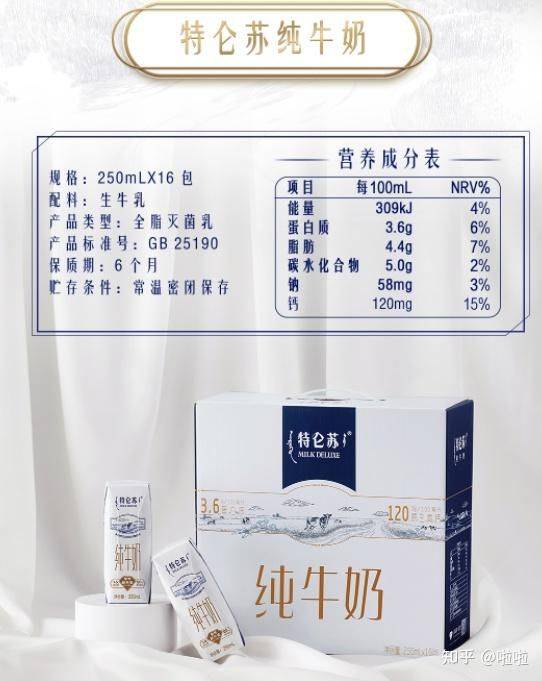 特仑苏牛奶两提装一箱多少钱
