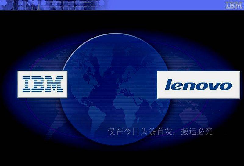 联想收购ibm的成功经验