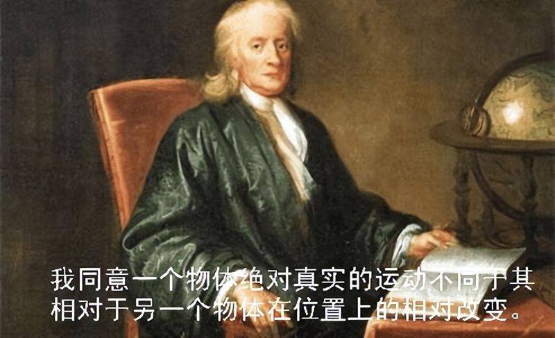 提出惯性定律 相对性原理