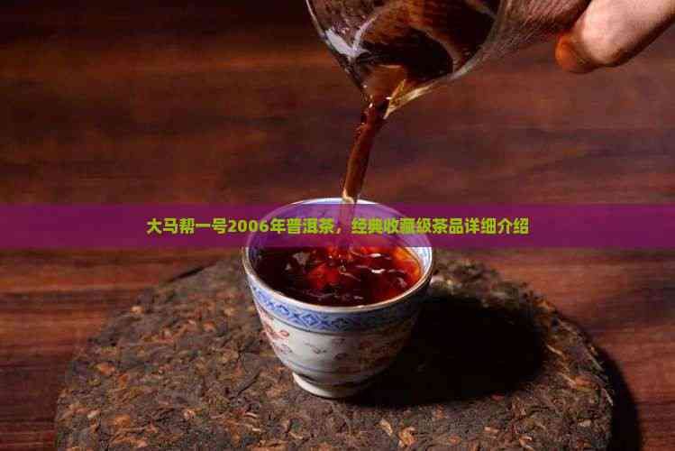 2026年大马帮1号多少钱