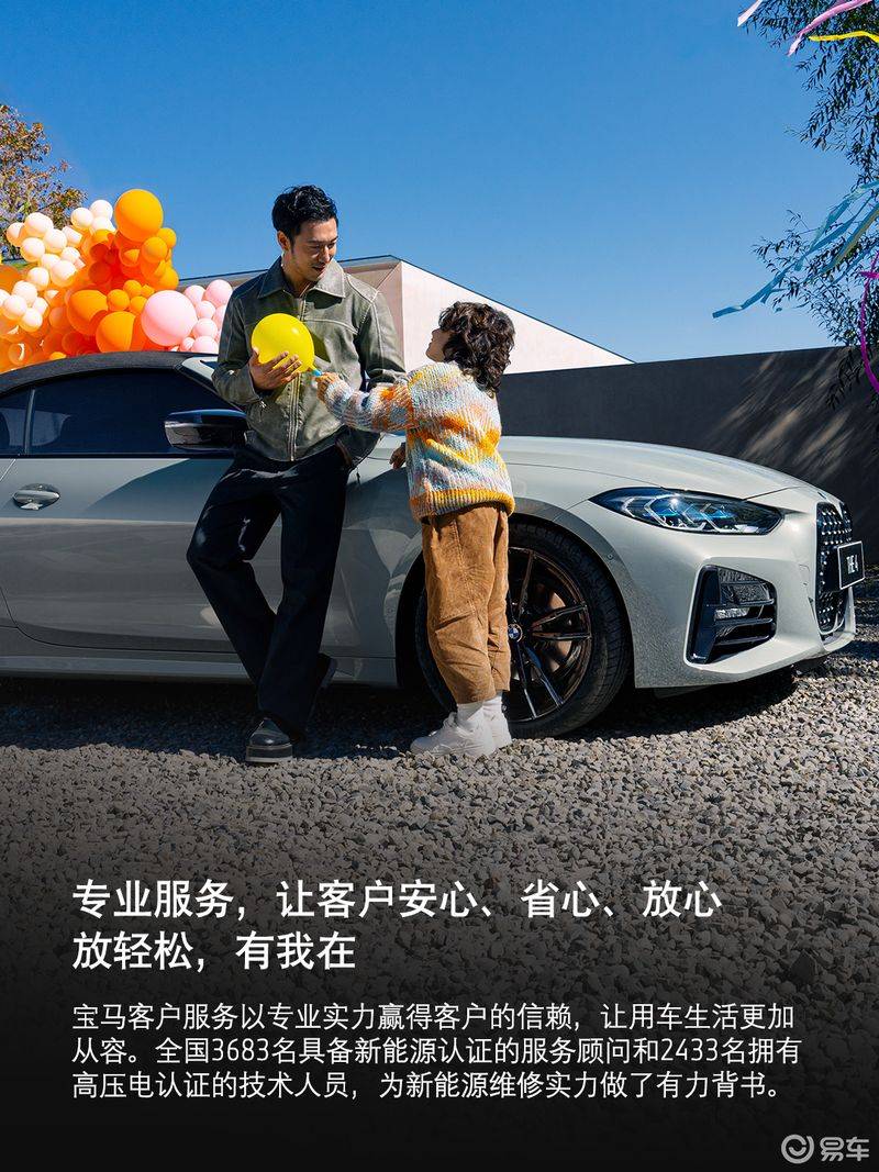 宝马汽车维修中心