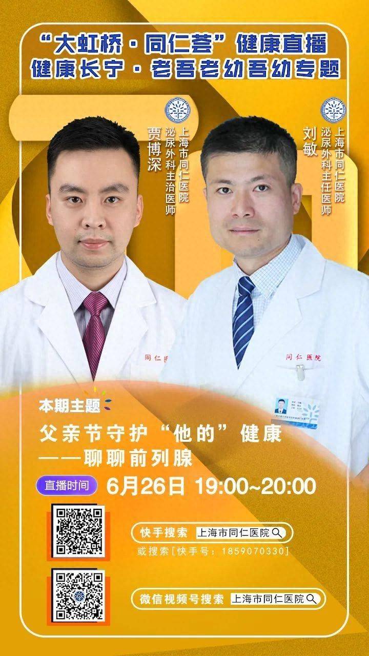 前列腺保养方法