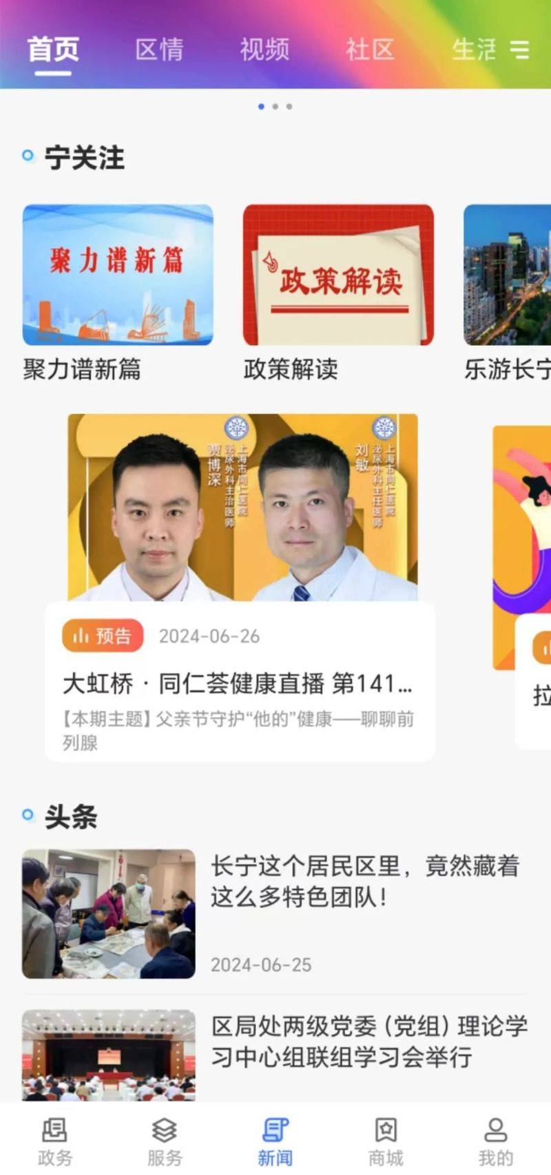 前列腺保养方法