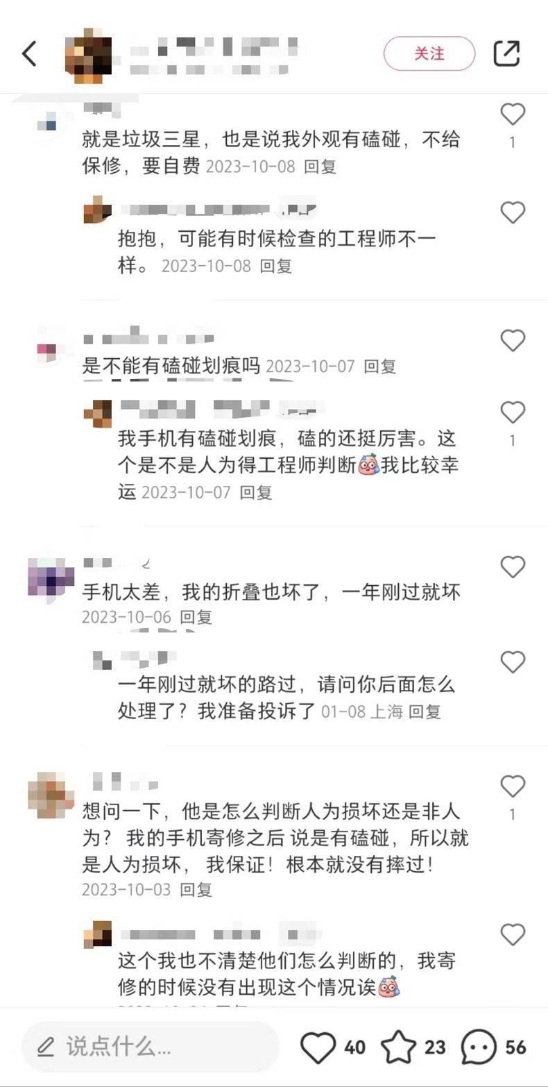 上海三星手机专业维修中心