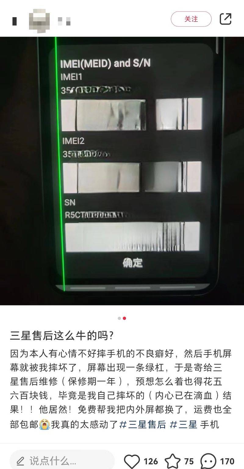 上海三星手机专业维修中心