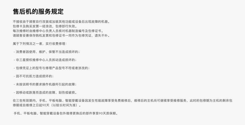 上海三星手机专业维修中心