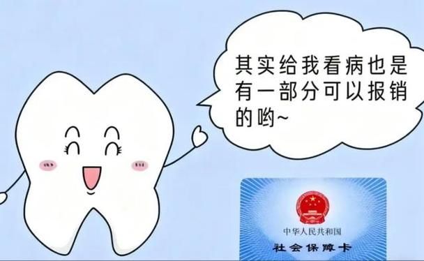 补牙多少钱可以用社保卡吗