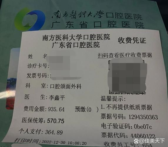 补牙多少钱可以用社保卡吗