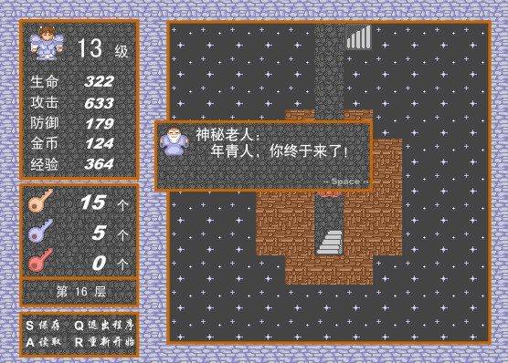 魔塔21层 经验商人
