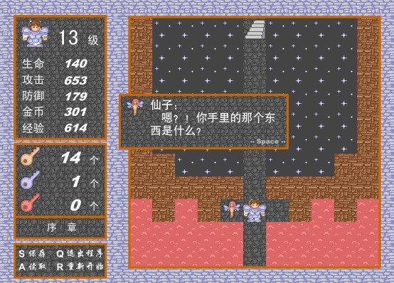 魔塔21层 经验商人