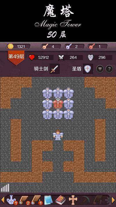 魔塔21层 经验商人
