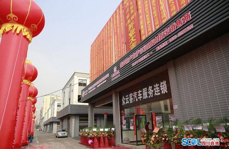泸州汽车维修保养