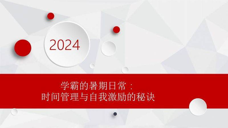 目标设置理论