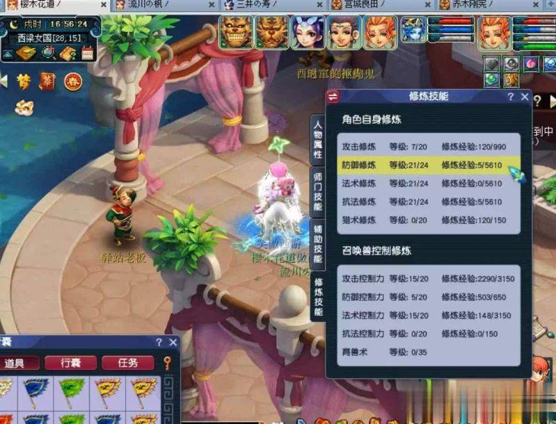 梦幻西游升级经验表