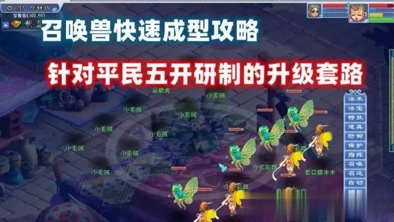 梦幻西游升级经验表