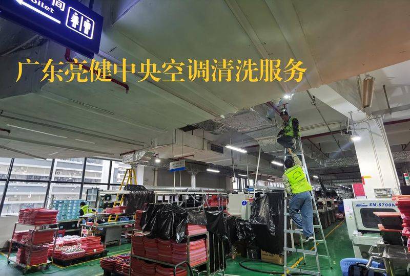 中央空调维修保养厂家