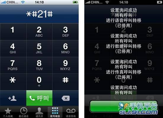 iphone呼叫转移费用