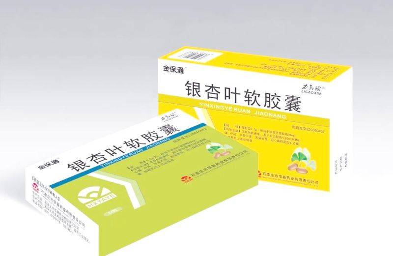 银杏叶胶囊多少钱一盒