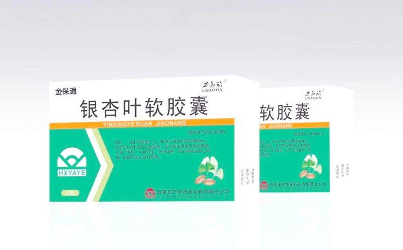 银杏叶胶囊多少钱一盒